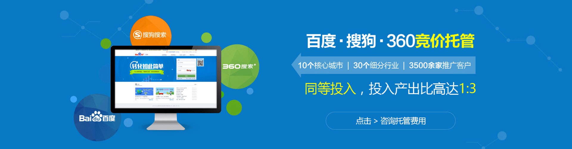 左权sem优化师
